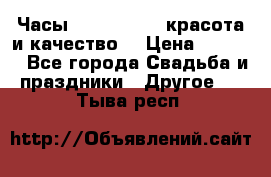 Часы Anne Klein - красота и качество! › Цена ­ 2 990 - Все города Свадьба и праздники » Другое   . Тыва респ.